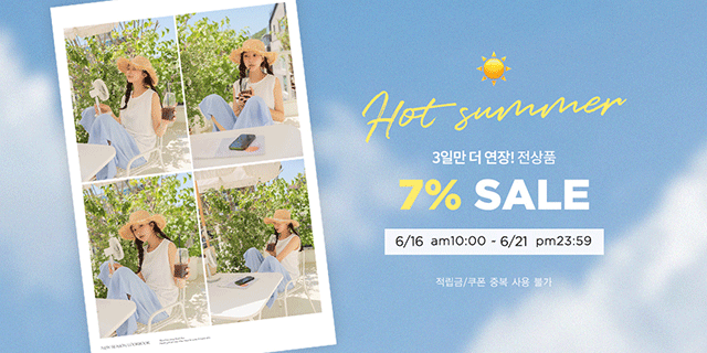 ����ǰ 7%����(6/16-6/21)